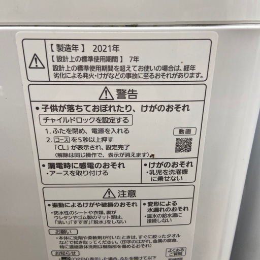 Panasonic 5.0kg全自動洗濯機【リサイクルフカツ岡崎倉庫店】251213SM-18