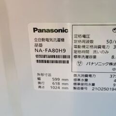 Panasonic洗濯機✨8キロ 2021年の画像