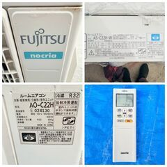 【❗️✨引越し・買替えに✨❗️】富士通 nocria ルームエアコン 2018年製 6畳用 ✨簡易清掃・動作確認済み❗️の画像