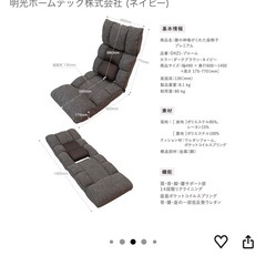 腰の神様のくれた座椅子の画像