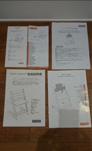 STOKKE★トリップトラップ&トリップトラップベビーセットベージュ
