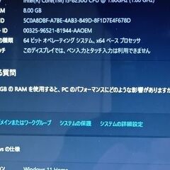 使用感ありません。Microsoft office 2021  NEC LAVIE PC-NS500MAW-2 Core i5-8250U 最新バージョン25H2 メモリ8GB 新品 SSD256GB DVD-RW Webカメラ搭載の画像