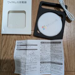 ワイヤレス充電器の画像