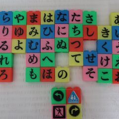 レトロおもちゃ　ブロックいろはの画像