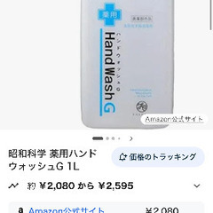 未使用｜薬用ハンドウォッシュG 1L（業務用）単品販売／まとめ買い可の画像