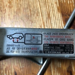 ジャッキの画像