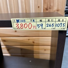 【棚】【シェルフ】クリーニング済み【管理番号1213】野の画像