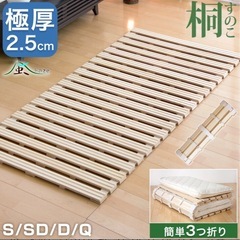 タンスのゲン シングルベッド 折りたたみ式すのこの画像
