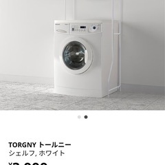 IKEAトールニーの画像