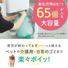 おむつ　ゴミ箱の画像