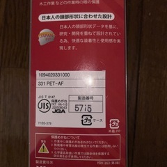 YANAMOTO Pro Use Safety Glassesの画像