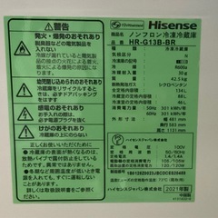【ドリーム川西店御来店限定】☆ジモティー見たよ♪割引☆ 開催中！ハイセンス/HR-G13-BR/2ドア冷蔵庫/134L/2021年製【99560000042540】の画像