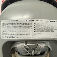 レカロ　チャイルドシート
の画像