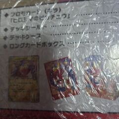 激レア✨未開封ポケモンセンターboxヒロシマの画像