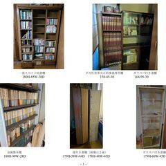 書棚、本棚、その他を差し上げます。の画像