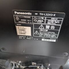 テレビ譲りますの画像