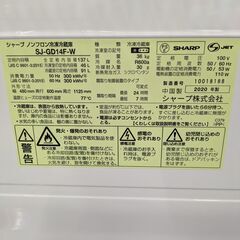 【右開き/左開き付け替え可能】2ドア冷凍冷蔵庫 SHARP シャープ SJ-GD14F-W 137L 2020年製 ガラスドア：クリアホワイトの画像