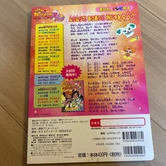 プリキュア本の画像