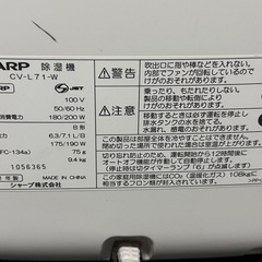 シャープ衣類乾燥機除湿機プラズマクラスター 7000 ホワイト CV-L71-Wの画像