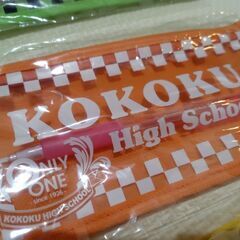 【無料】KOKOKU High School文房具セット 3色シャーペン筆箱の画像