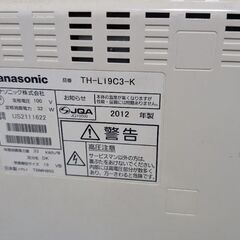 テレビ譲ります。の画像