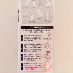 【新品】シュワルツコフgot2b  ボンディング・ブリーチの画像