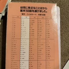 【決まりました】くもん 言葉カードセット100枚の画像