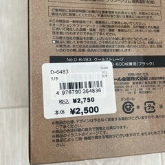 ペットボトルクーラーの画像