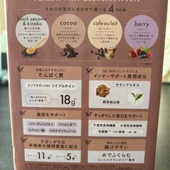 TBC ダイエットプロテイン　11袋の画像