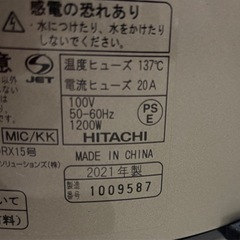 日立炊飯器　2021年製の画像