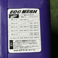 80ノア、ヴォクシー、エスクアイヤ、ミニバン等、タイヤチェーンの画像