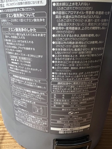 象印 加湿器4L フィルター不要