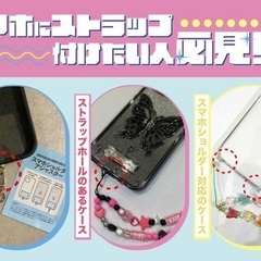 新品　フラワーカラフルモバイルストラップ　２個セットの画像