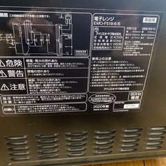 2020年レンジ(美品)の画像