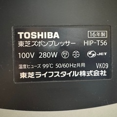 ズボンプレッサーの画像