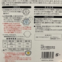 おんたまモーニングの画像