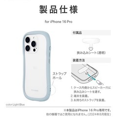 iPhone 16 pro スマホケースの画像