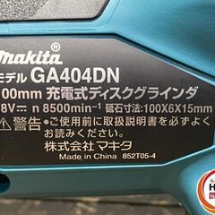 【久留米】【引き取り限定】【保管未使用品】makita マキタ GA404DZN ディスクグラインダ 18V用 本体・トイシ・ケースのみ ※バッテリ別売 ※ケースに傷ありの画像