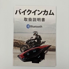 バイクインカム 2人同時通話 インカムバイク用通信機器 超軽量 バイク無線機 の画像