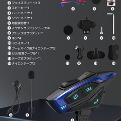バイクインカム 2人同時通話 インカムバイク用通信機器 超軽量 バイク無線機 の画像