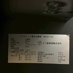 【三ツ星貿易】 ワインセラー MB-6110C 厨房 厨房機器 店舗 店舗用品 110L 32本 ワインクーラー ブラック A1013の画像
