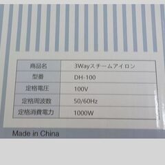 ID244937　スチームアイロンの画像