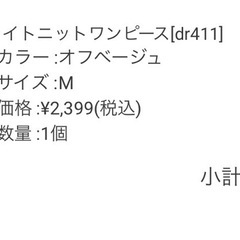 グレイル◇リボンレースリブタイトニットワンピースの画像