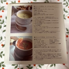 チーズフォンデュセットの画像