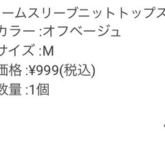 グレイル/Mサイズ◇バックリボンボリュームスリーブニットトップスの画像