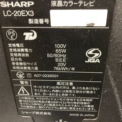リサイクルショップどりーむ鹿大前店　No.3365　液晶テレビ・シャープ２００７年製・20ｖの画像