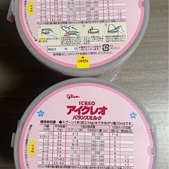 粉ミルク　新品未開封　アイクレオ800g×2缶　の画像