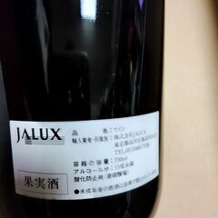 ギフト　ワイン　2本白2005　赤2002　未開栓の画像