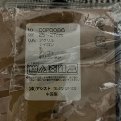 あったか靴下の画像