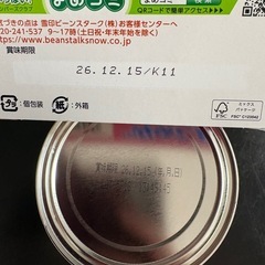 ベビー用品　ミルクの画像